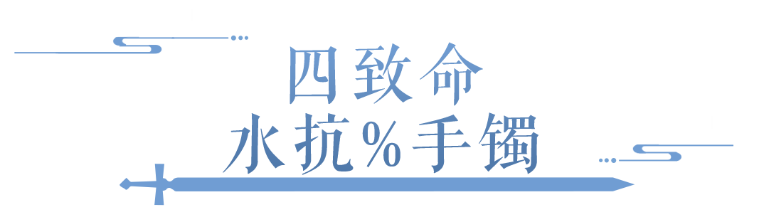 固定4致命、随机4法躲，装备词条最整齐的一集出现了！