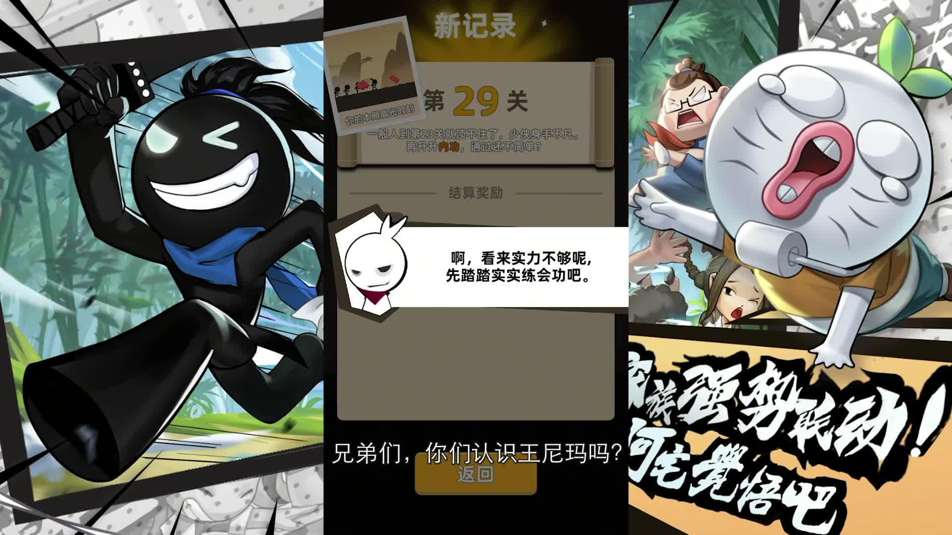 我功夫特牛：就算你的实力再强，也走不出这新手村！