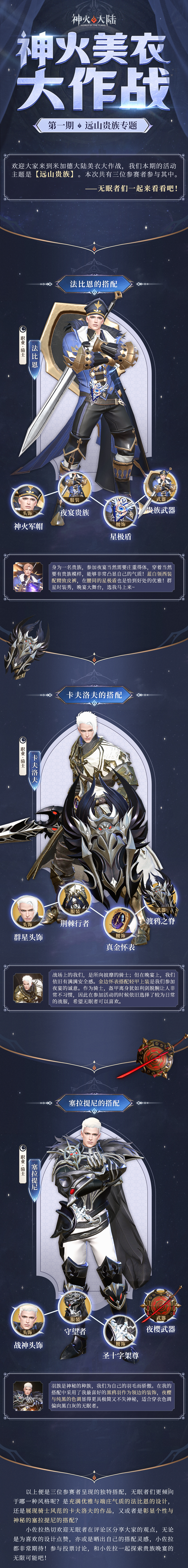 【美衣大作战】天哪！富可敌国的贵族怎么在争当时尚弄潮儿？