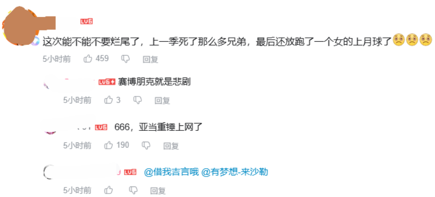 《赛博朋克：边缘行者2》全球热播！仅15分钟就把玩家看麻了？