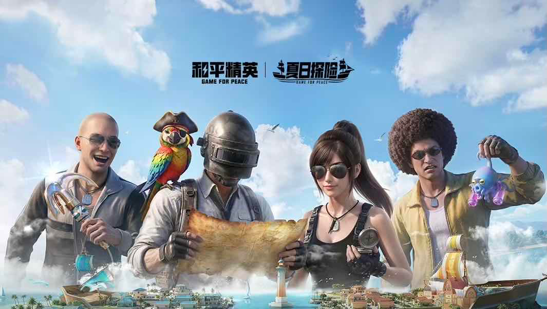 手游日报0612：和平精英预告夏日航海活动；使命召唤手游上线裤裤兔联动活动