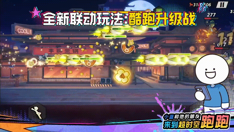 【取消开奖】【有奖活动】【超时空跑跑x小蓝和他的朋友】联动决定！神金“蓝”不住！捉小蓝送正版周边！