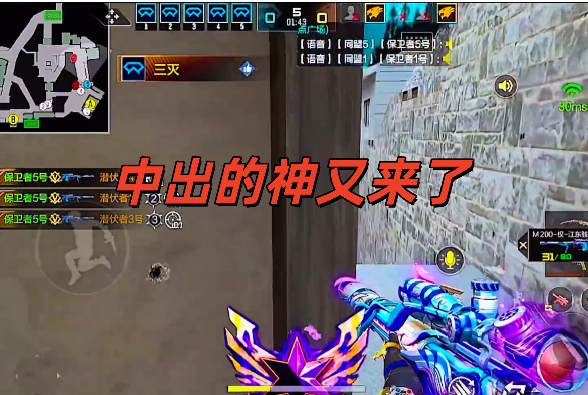 中出的神又来了