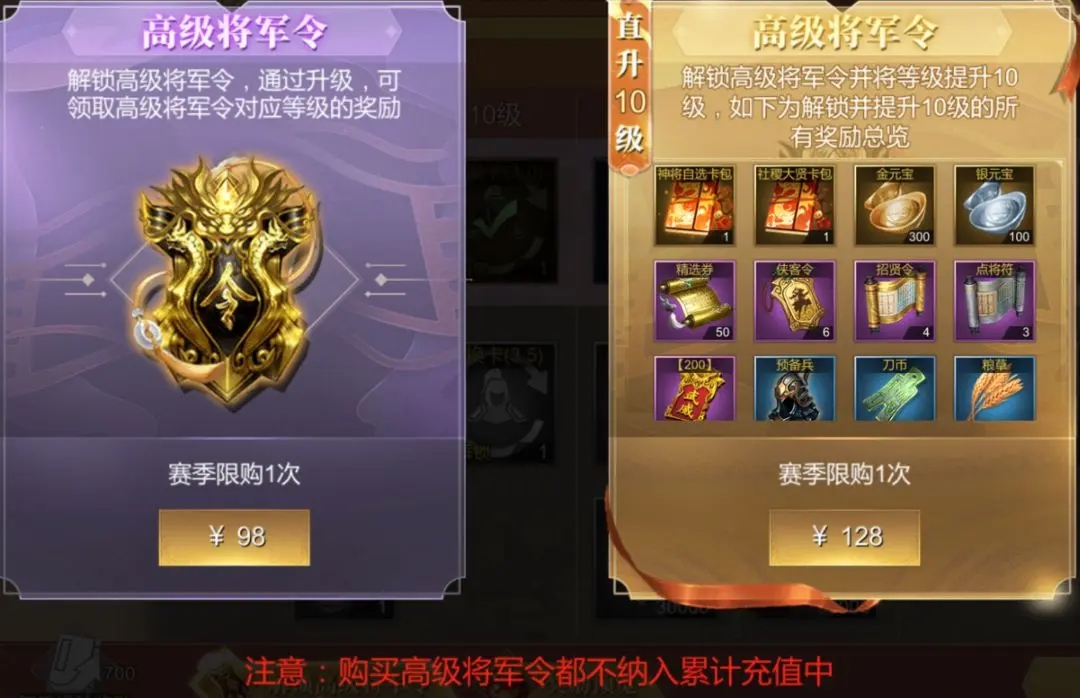 《楚汉争霸OL手游》活动介绍之将军令