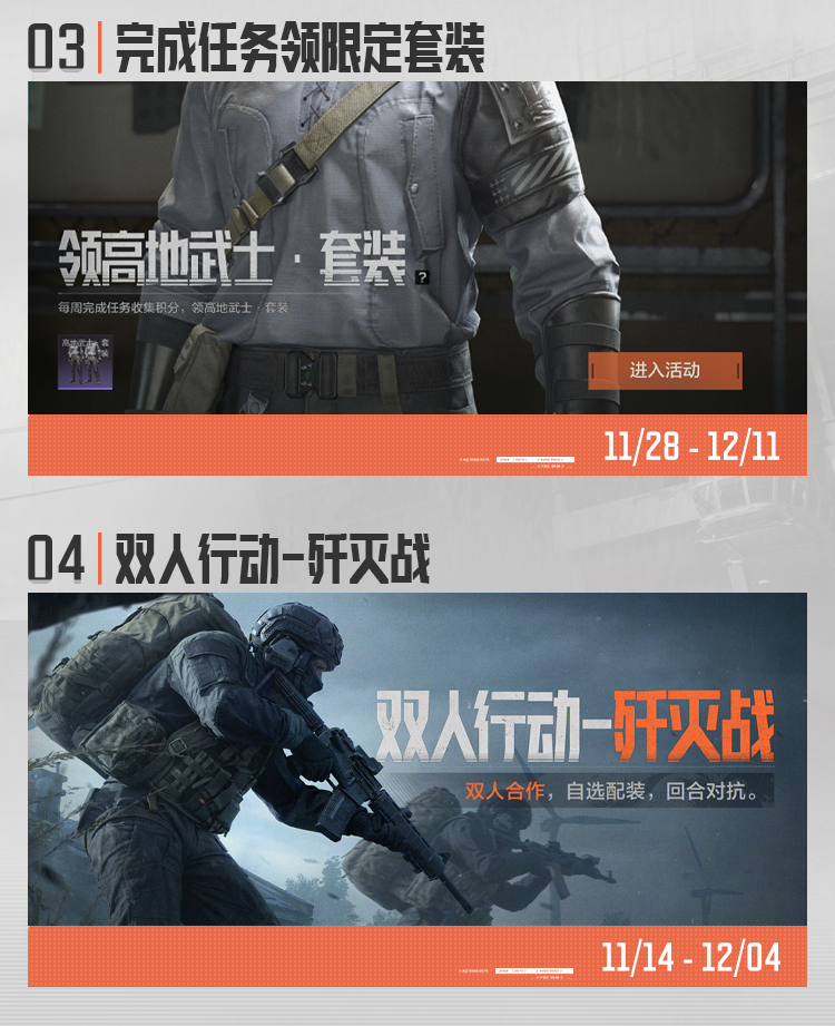 暗区日历丨免费二十连、限定动态名片！多重福利玩法等你上暗！