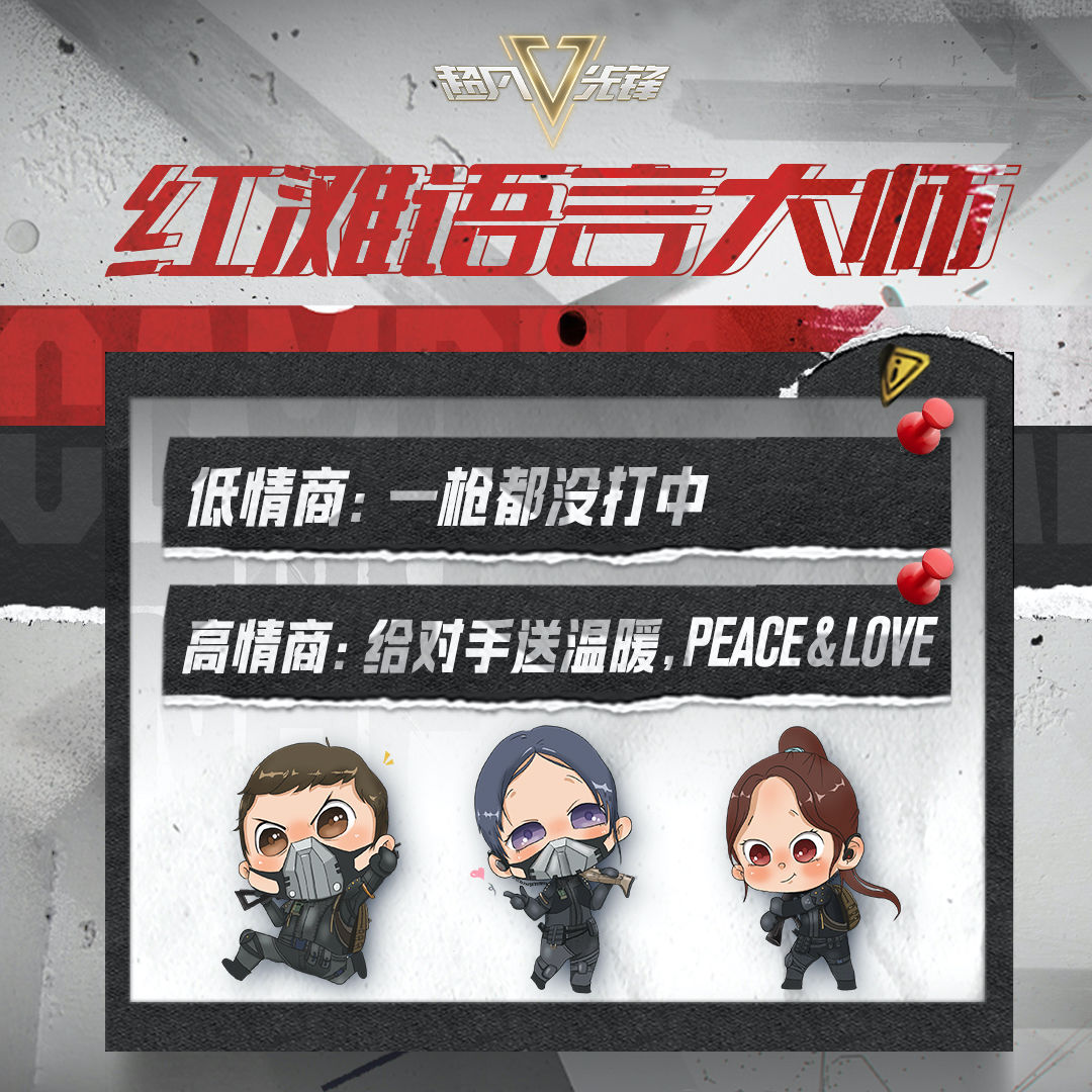 【话题讨论】搬砖妹的说话之道——谁才是真正的红滩语言大师？