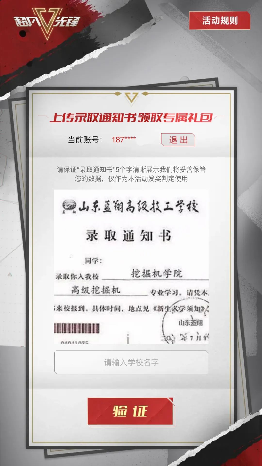 致歉信 | 【超凡毕业生】活动异常说明