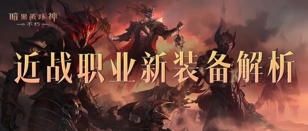 远程BD新思路！助你玩转灾厄难度！