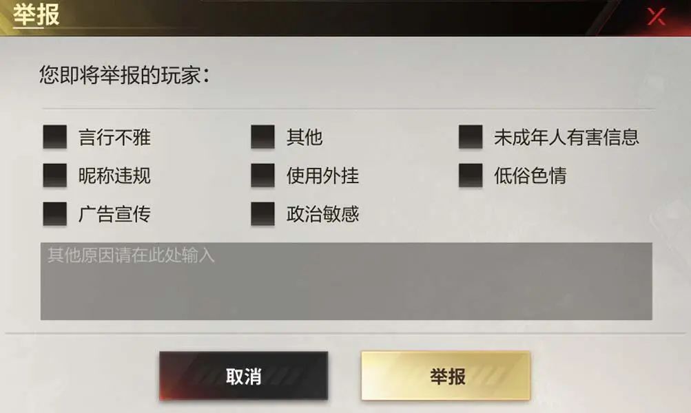 抵制外挂重拳出击