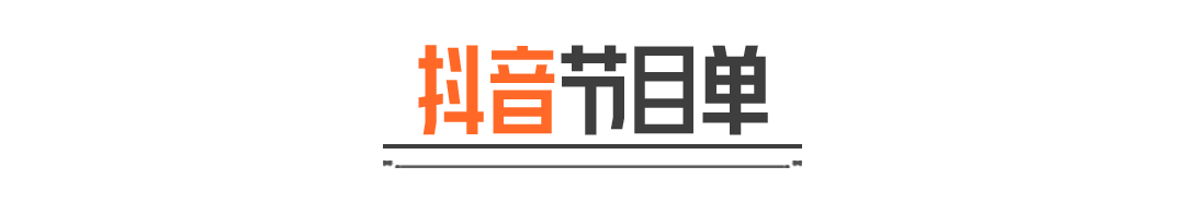 主播超级周末 I 小杰杯纪录，这次能被打破吗？