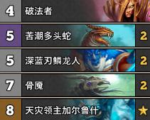 炉石传说海盗战进化 第11名节奏战分享