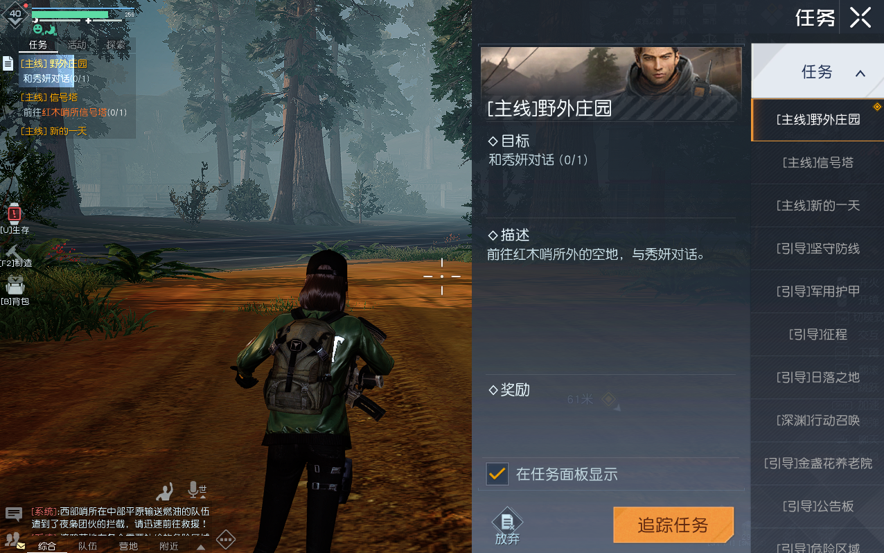 《黎明觉醒：生机》非常规任务指南：主线、支线、奇遇怎么玩，这一篇讲清楚！