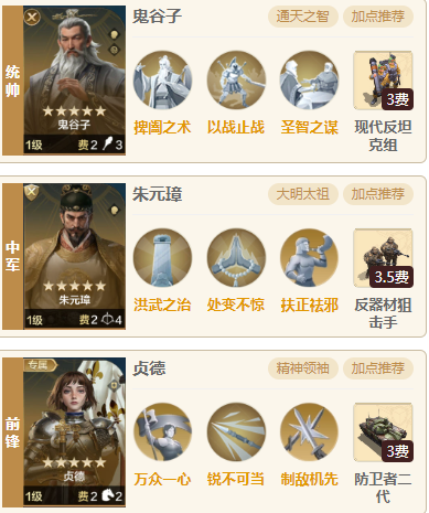 【机甲狂潮】新拆解技能分析及配队推荐