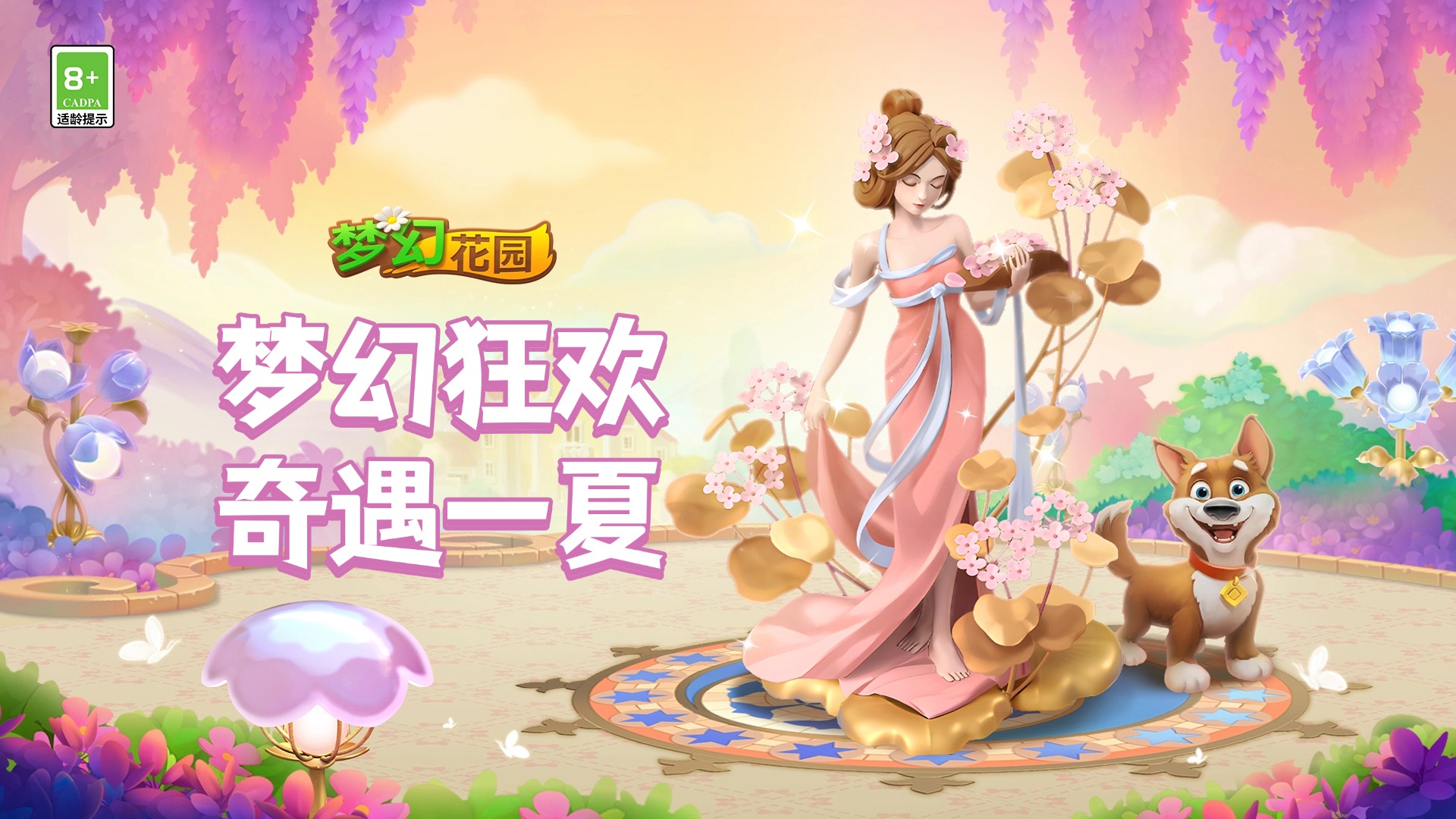 【版本爆料】奇遇节版本抢先看