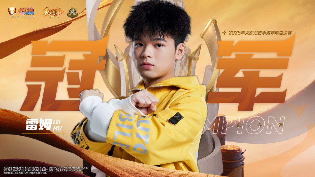 2025年度总决赛双赛道冠军诞生！冠军赛高光时刻精彩回顾！