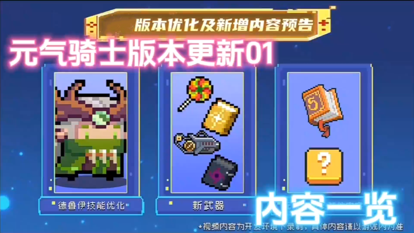 技能武器图鉴！
