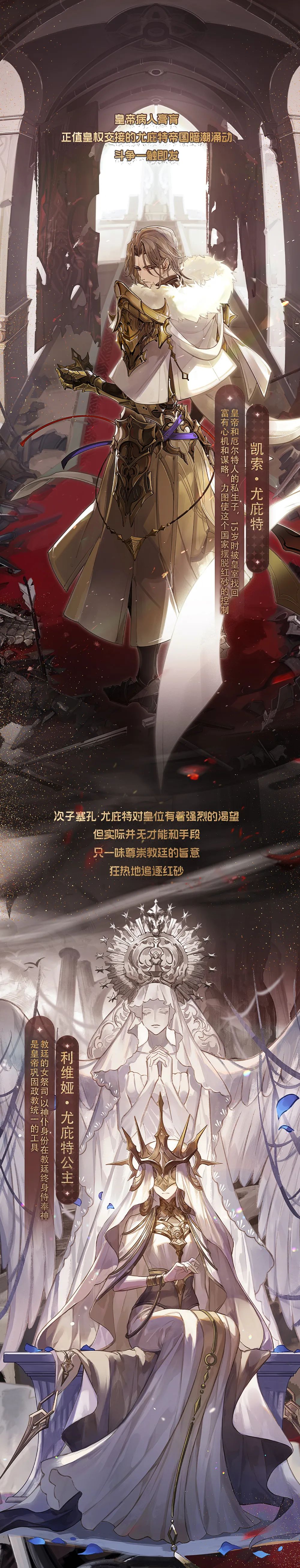 旧神陨落，唯我不朽！史诗级续作《红砂·下》奇幻来袭！