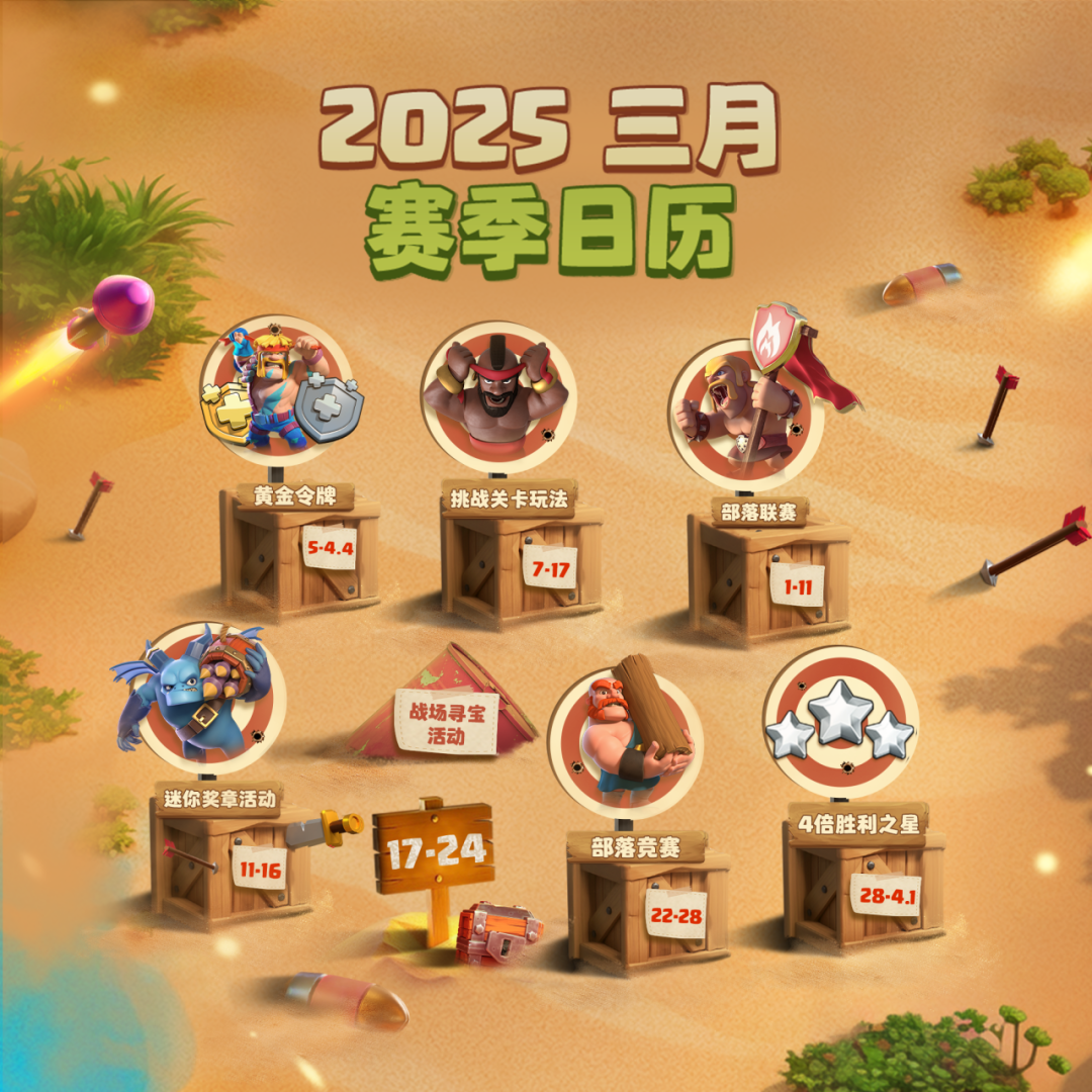 三月赛季 | 热血英雄需要你！