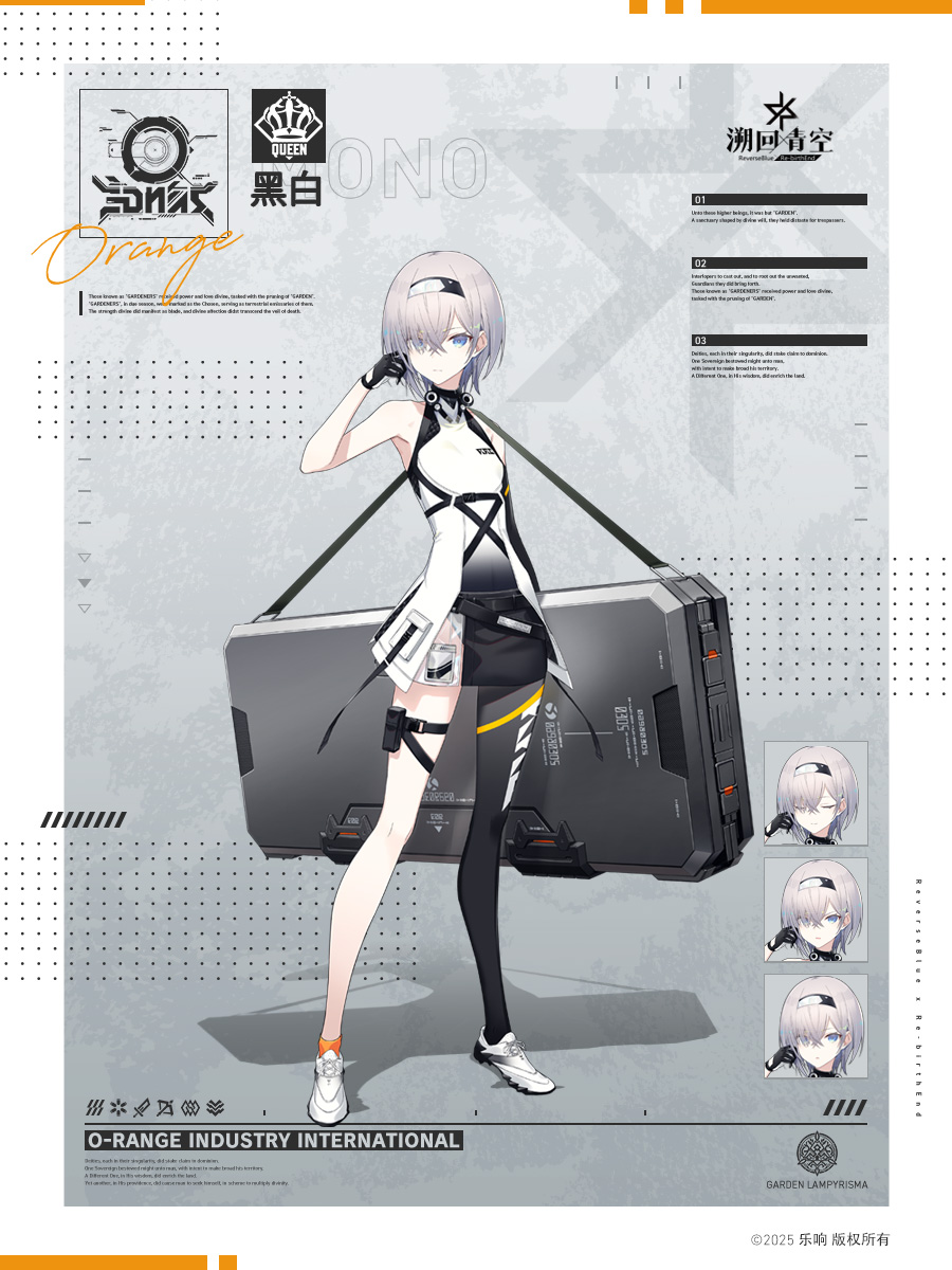 【骑士公开 | 零射橙工业国际】