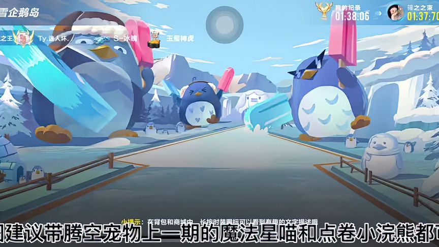 QQ飞车手游：冰雪企鹅岛平民跑法教学！