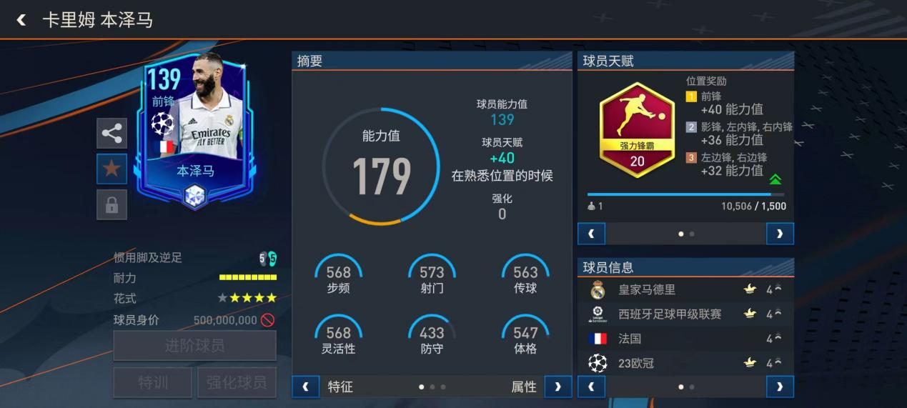 欧冠进行时丨蓝月皇马二番战 下