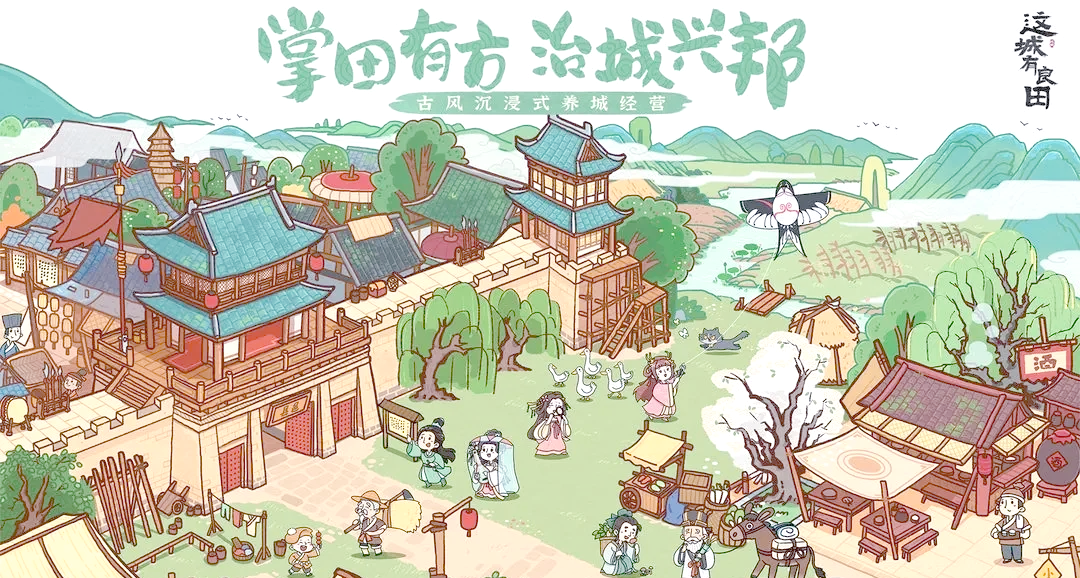 《这城有良田》边荒小城崛起，经营冒险都过瘾！ 