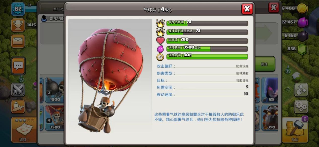 部落冲突：浅析“气球兵如何快速拆掉地狱塔”第二弹