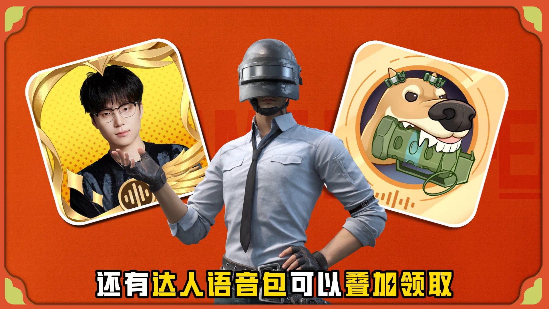 一休&幻术语音包将于2月6日上线！