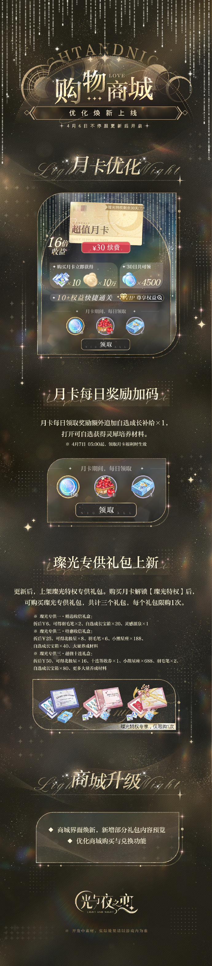 购物商城 | 优化焕新上线