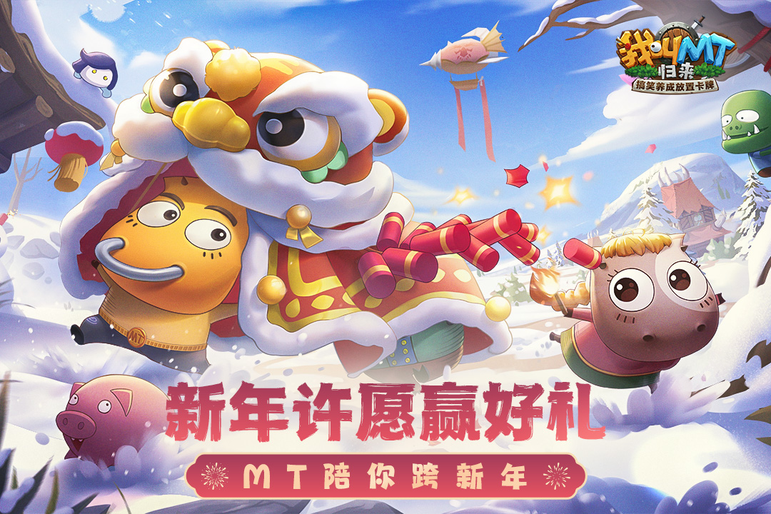 【已开奖】【福利活动】新年新目标，许愿赢好礼