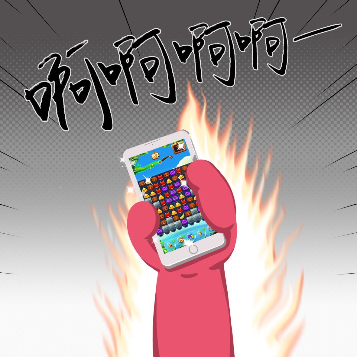 原来么么的解除烦恼神器是打局游戏