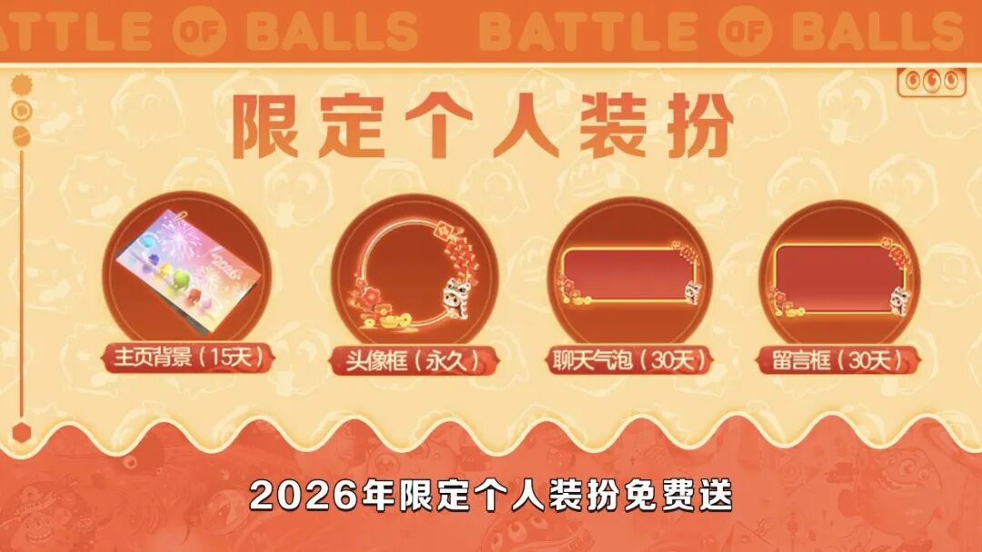 元旦冲超神！段位改版全新上线！1亿金蘑菇免费瓜分！