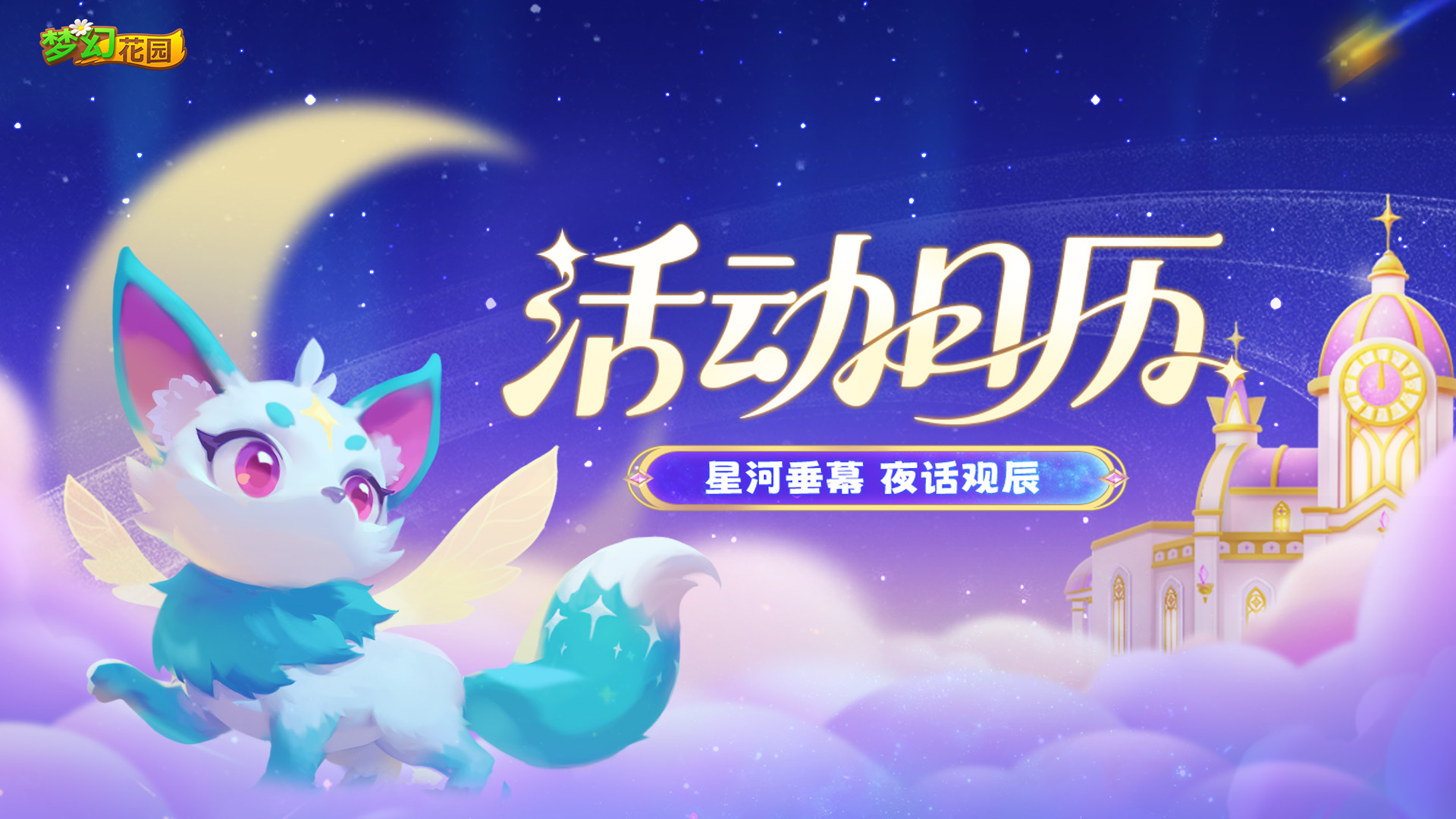 【版本活动日历】十一月活动速览，速速收藏！