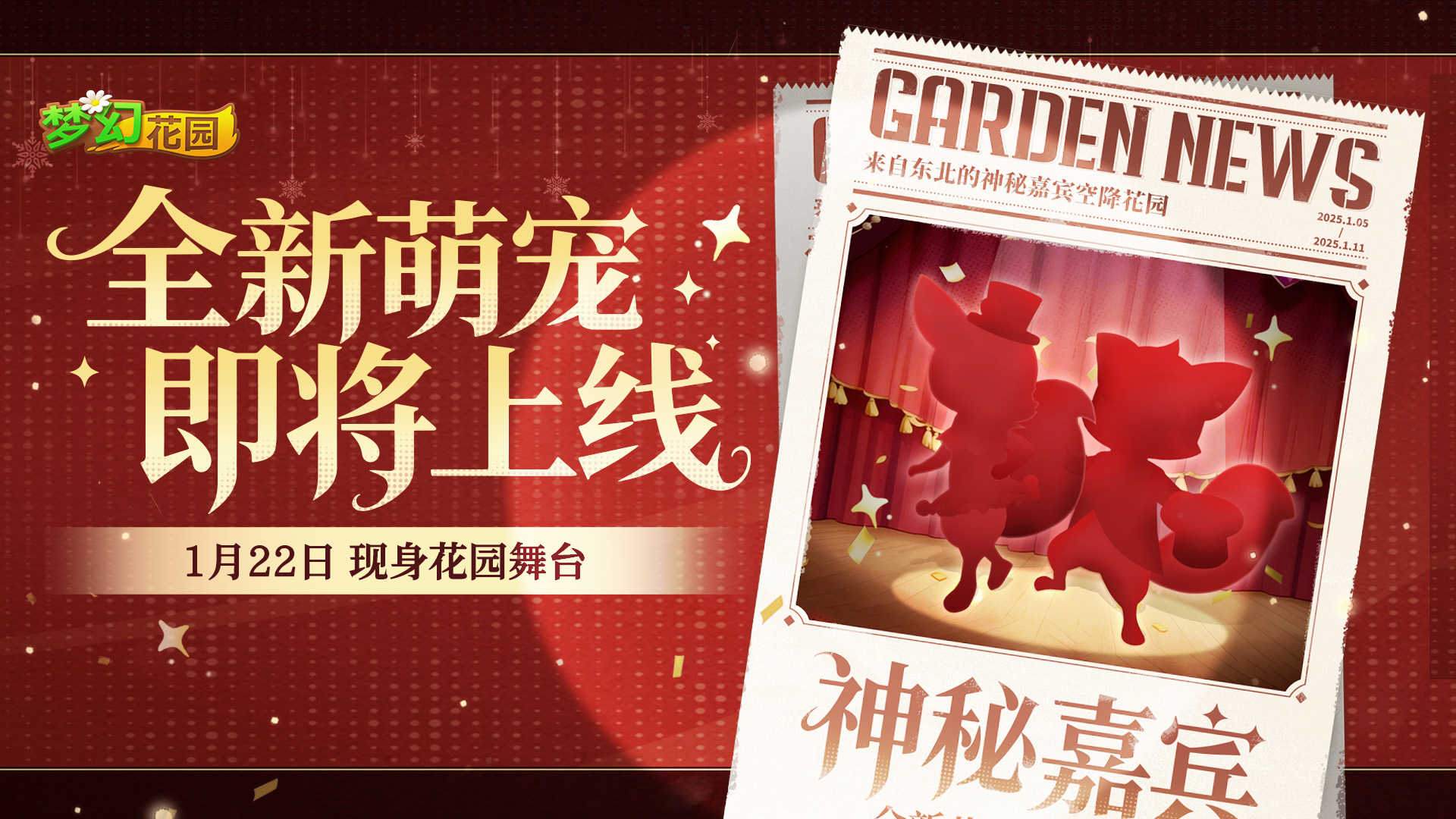 【全新赛季】冰城顶流空降，快来收下明星萌宠领养指南！