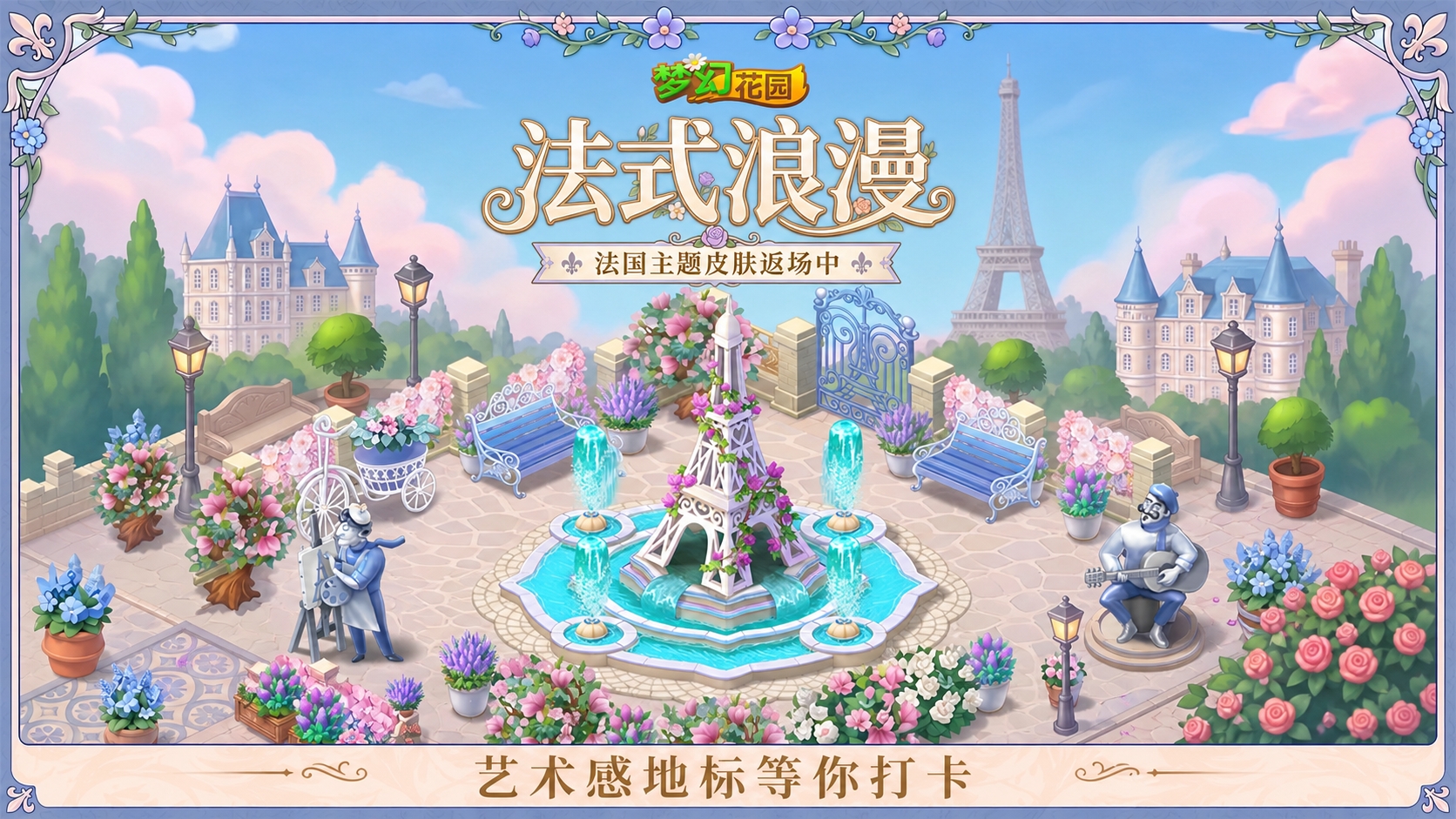 我住上了油画里搬出来的小屋