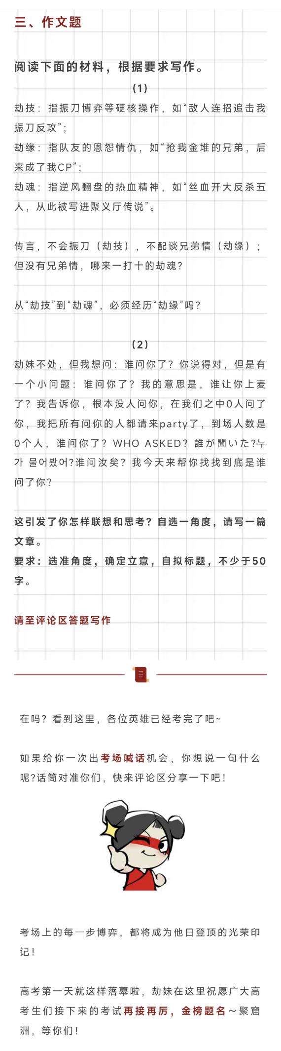 进来裸考！这套卷子做完能上天人城大学