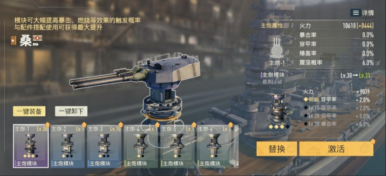 战舰武器核心爆料！模块系统全解析，战力飙升密码就在这