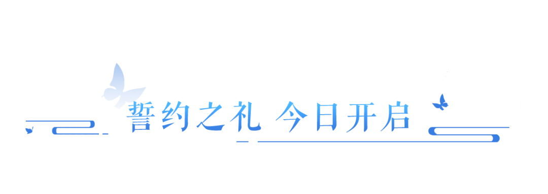 全新家具、动作今日上线，西式婚礼全流程抢先预览！
