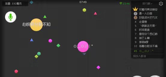 《球球大作战》新手怎么玩？这里告诉你！