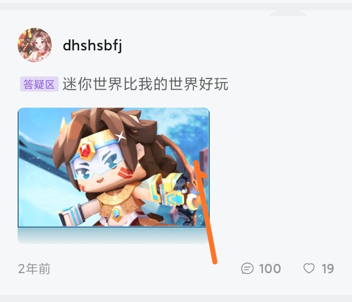 论迷你玩家于MC圈子里反向称颂