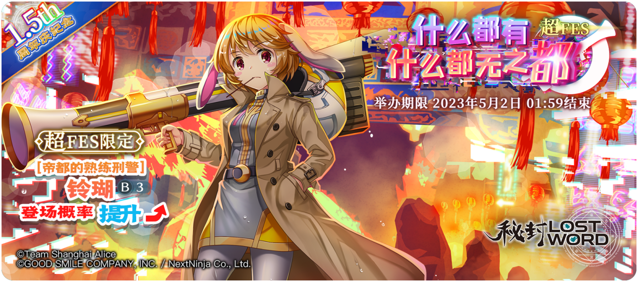 【4月25日祈愿更新公告】