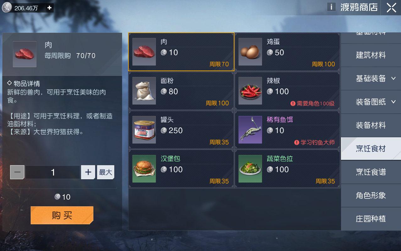 《黎明觉醒：生机》烹饪系统指南：生活不止眼前的温饱