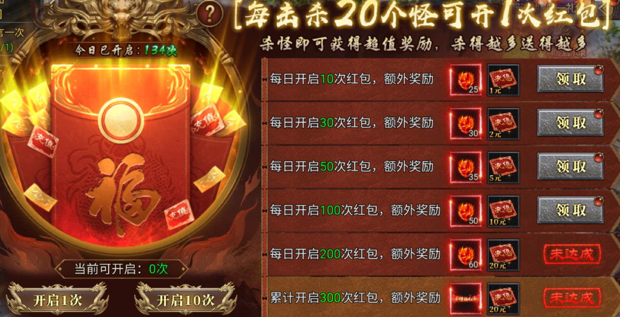 《风影游侠》刷怪红包——行走的ATM机
