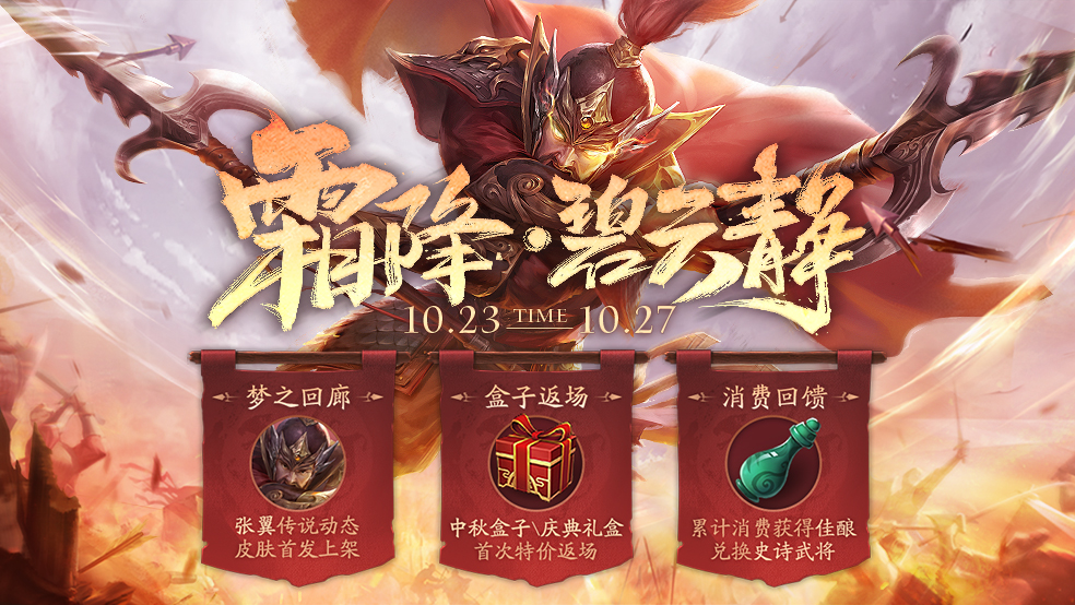 【官方活动】10月23日霜降碧天静