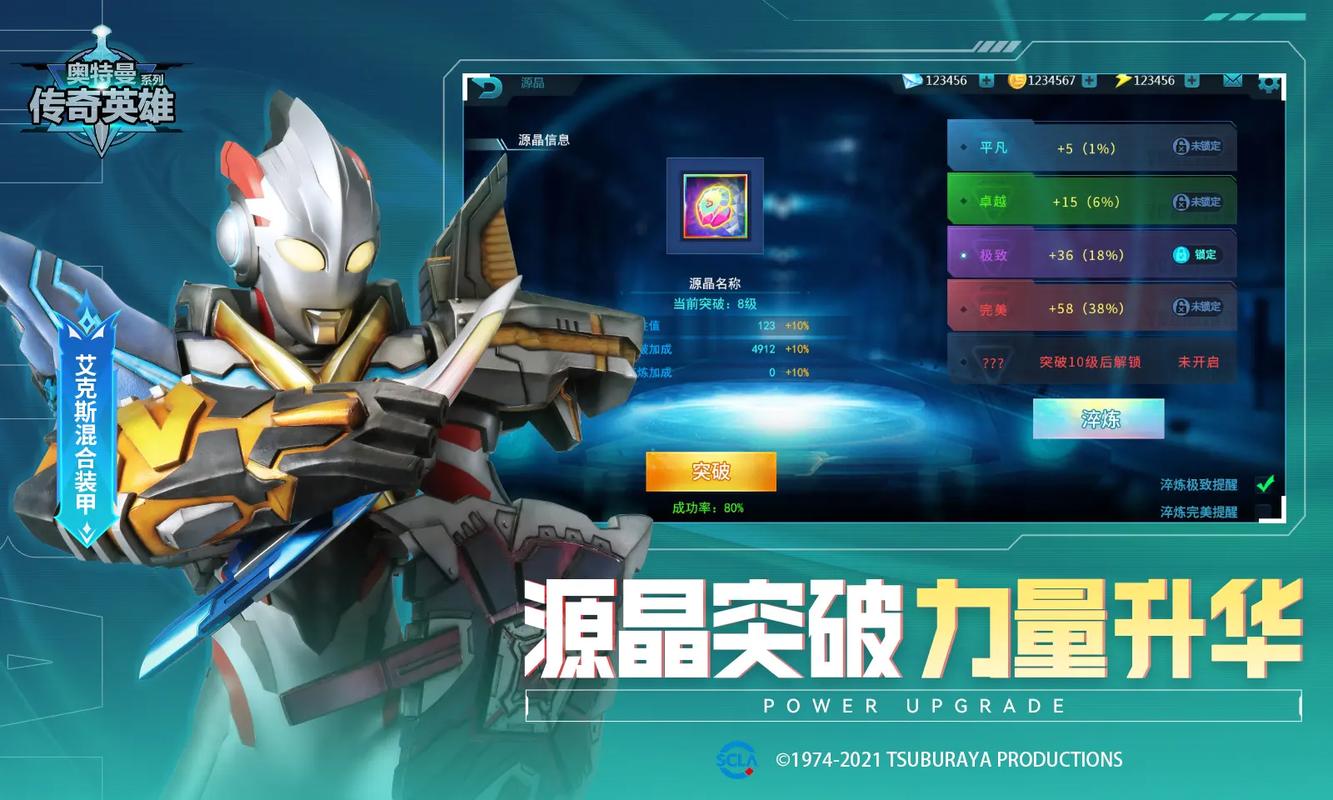 《奥特曼传奇英雄》组建最强奥特战队，决战宇宙之巅！