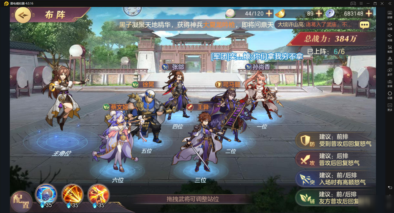 2026公认好玩三国手游：这些热门作品值得体验