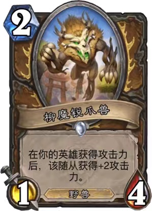 炉石传说：偶数德狂野模式卡组推荐