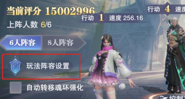 斗罗大陆魂师对决：预设阵容都需要注意哪些细节？