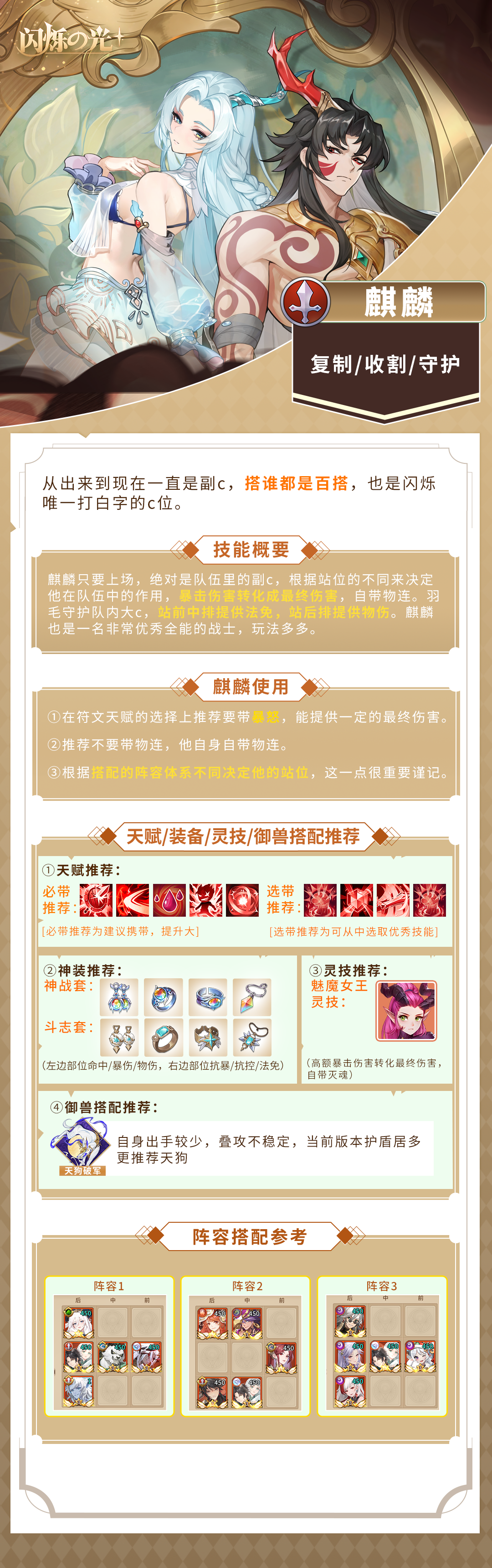 攻略栏目全新升级！一篇文章带你玩转8大异能英雄！