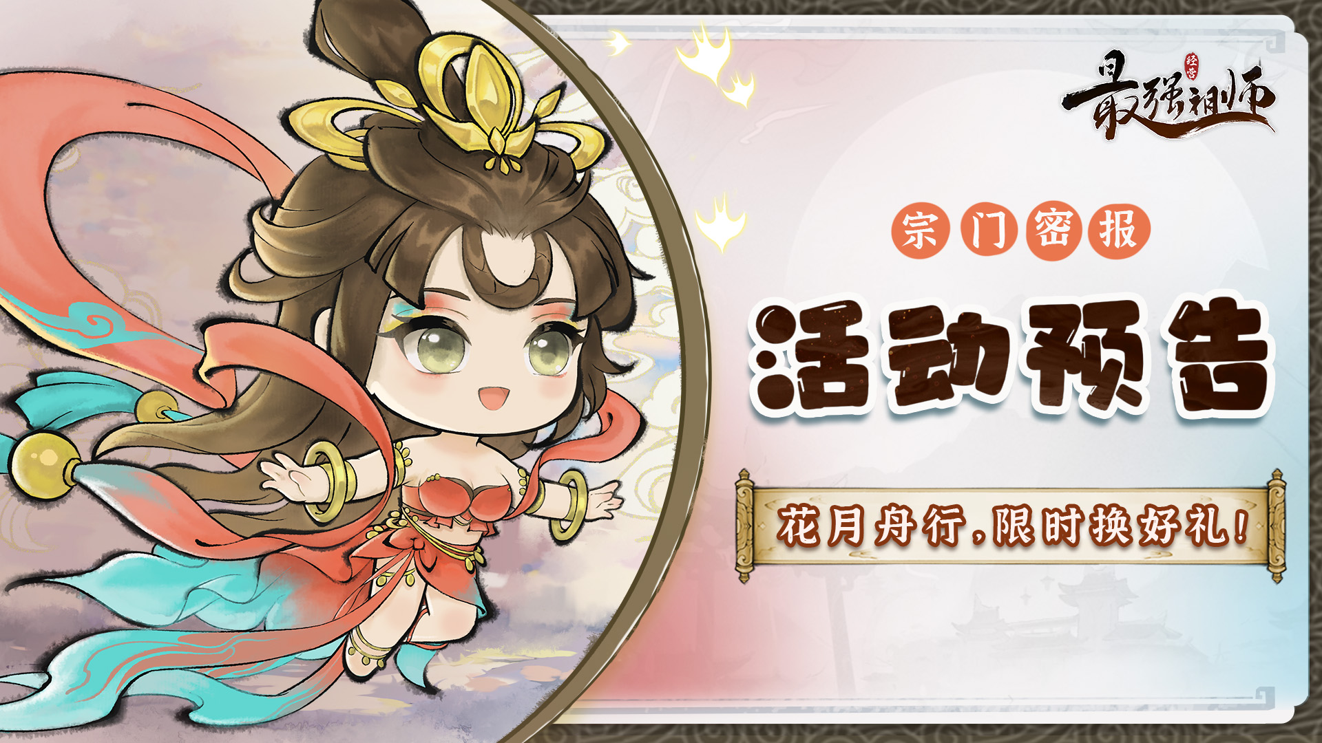 五一活动|花月舟行，限时换好礼！